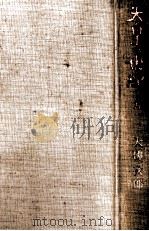 天皇の世紀 武士の城（1972.10 PDF版）