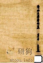 日本中世の村落（1974.10 PDF版）
