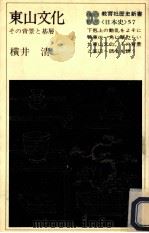 東山文化（1979.05 PDF版）