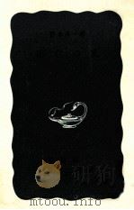 応仁の乱（1973.10 PDF版）