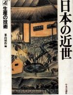 生産の技術（1992.01 PDF版）