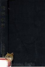 文学概説（1979.06 PDF版）