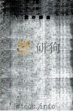 愛の詩集（1960.01 PDF版）