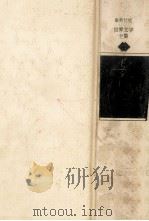 神曲（1980.06 PDF版）