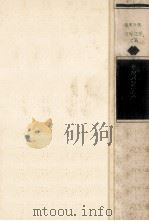 ドン.キホ-テ 1979.03 PDF电子版封面 セルバンテス著