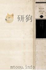 ガリヴァ旅行記 1981.01 PDF电子版封面 スウィフト著