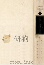 父と子.初恋他（1978.10 PDF版）