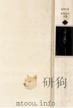 白鯨（1980.10 PDF版）