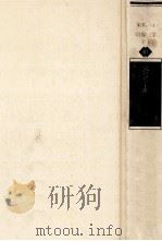 ボヴァリー夫人他 1979.02 PDF电子版封面 フロベール著