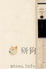 西欧の眼の下に他（1981.04 PDF版）