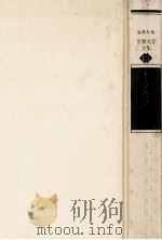 魔の山 2（1980.02 PDF版）