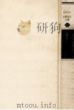 征服者.王道（1979.12 PDF版）