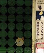 ジャングル=ブック（1970.03 PDF版）