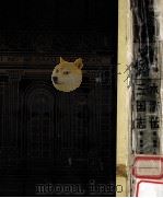 水滸伝 1970.02 PDF电子版封面 施耐庵作