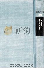ソレルス 1976.10 PDF电子版封面 フィリップ·ソレルス著