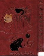 かえるの王さま（1979.08 PDF版）