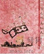 空とぶカバン（1980.06 PDF版）