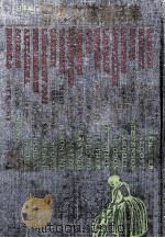 日本文芸童話集:山椒太夫他35編 1962.05 PDF电子版封面 森鴎外他16名