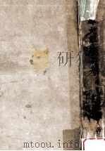 支那文學藝術考 1942.08 PDF电子版封面 青木正兒著