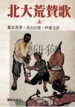 太阳に向かって 1（1973.03 PDF版）