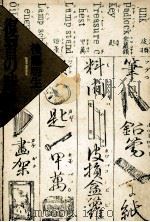 復習の時代（1983.03 PDF版）