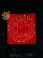 葉隠:現代訳（1975.09 PDF版）