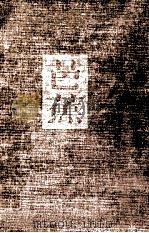 芭蕉:その鑑賞と批評全（1957.08 PDF版）