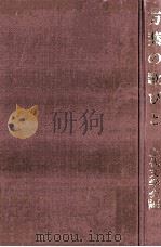 万葉の歌びと（1984.11 PDF版）