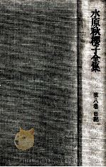 日記（1979.04 PDF版）