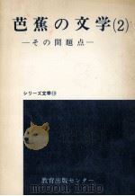 その問題点（1973.08 PDF版）