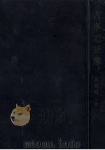 古事記評解（1978.10 PDF版）