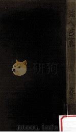 旅人芭蕉（1955.07 PDF版）