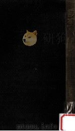 芭蕉を尋ねて（1955.09 PDF版）