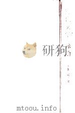 『近代文学』派論（1972.05 PDF版）