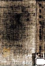 狂言研究:考察と鉴赏（1969.12 PDF版）