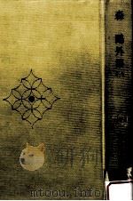 森鴎外集.1（1969.08 PDF版）