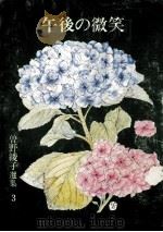 短編集（1971.06 PDF版）