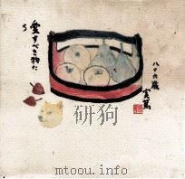 武者小路実篤画文集（1985.02 PDF版）