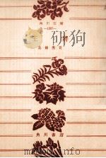王将（1955.10 PDF版）