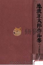 おれの足音:大石蔵之助（1976.11 PDF版）