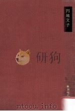 彩霧.遊魂（1979.12 PDF版）