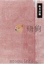 点と線.渡された場面（1978.09 PDF版）