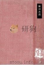 八甲田山死の彷徨.アラスカ物語（1979.01 PDF版）