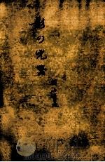 影の凶器（1964.08 PDF版）