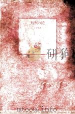 処刑の掟（1979.02 PDF版）