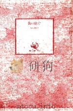 街の底で（1971.12 PDF版）