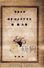ヰタ·セクスアリス（1949.11 PDF版）