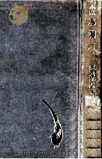 馬淵川（1963 PDF版）