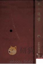 夜の寝覺（1964.12 PDF版）