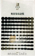 粕谷栄市詩集（1976.06 PDF版）